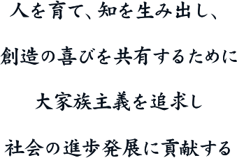 ブルーオーシャンシステムズの企業理念